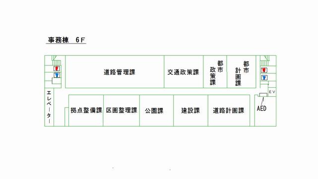 本庁舎フロア6階