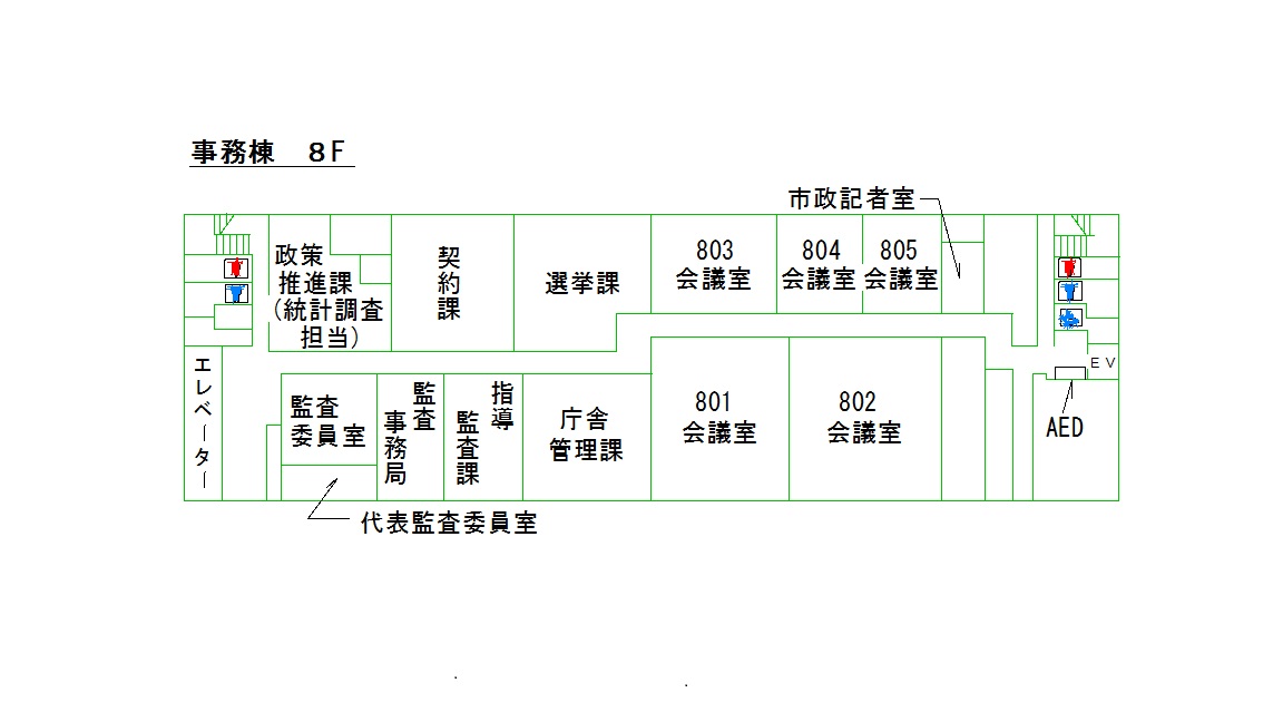 8階フロア案内図