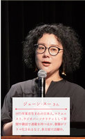 ジェーン・スーさん（大）