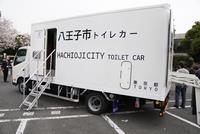 toirecar