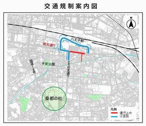 交通規制
