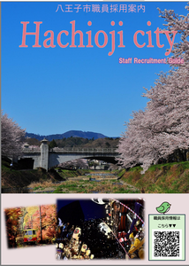 パンフレット表紙画像