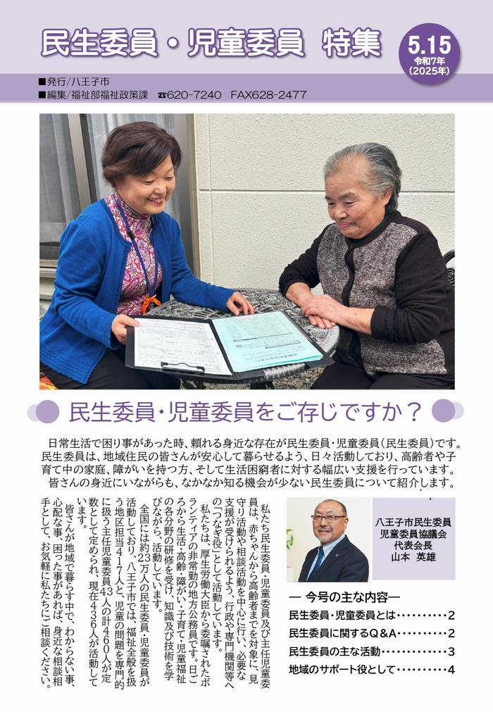 特集（1ページ）