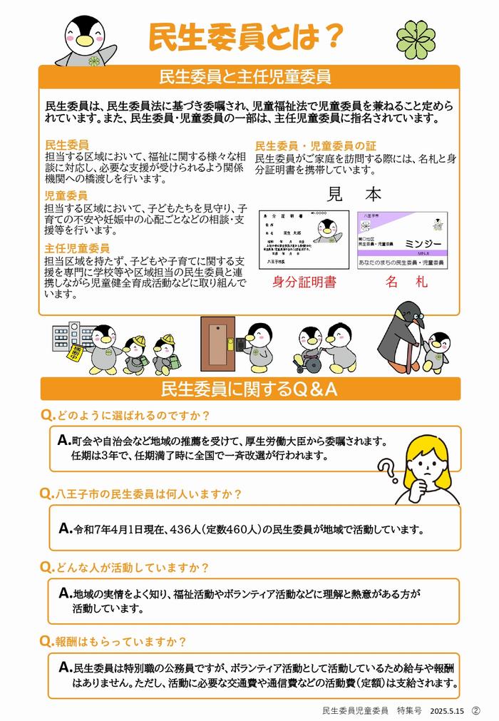 特集（2ページ）