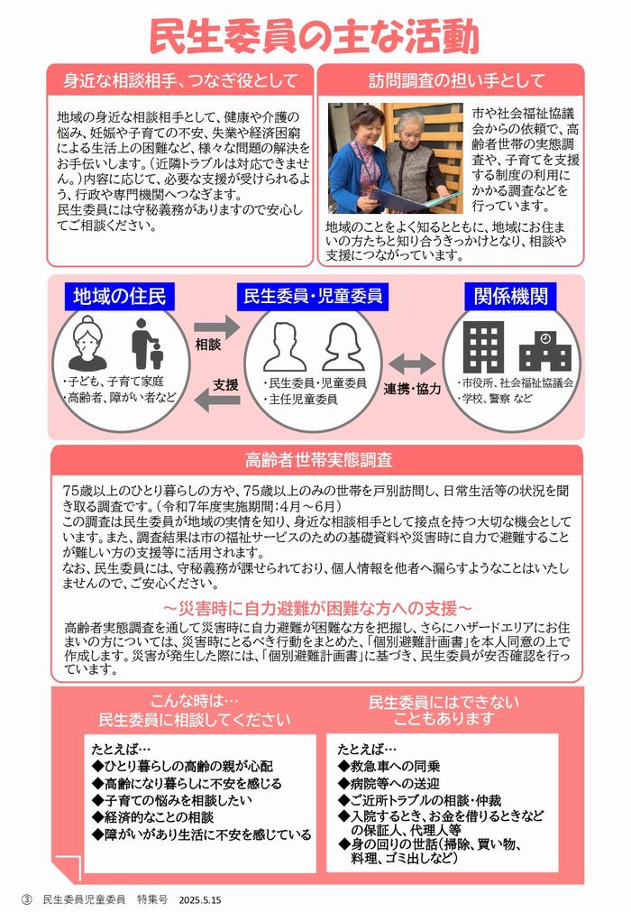 特集（3ページ）