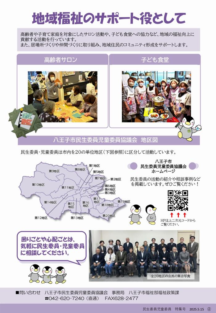 特集（4ページ）