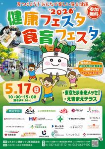 2026omote
