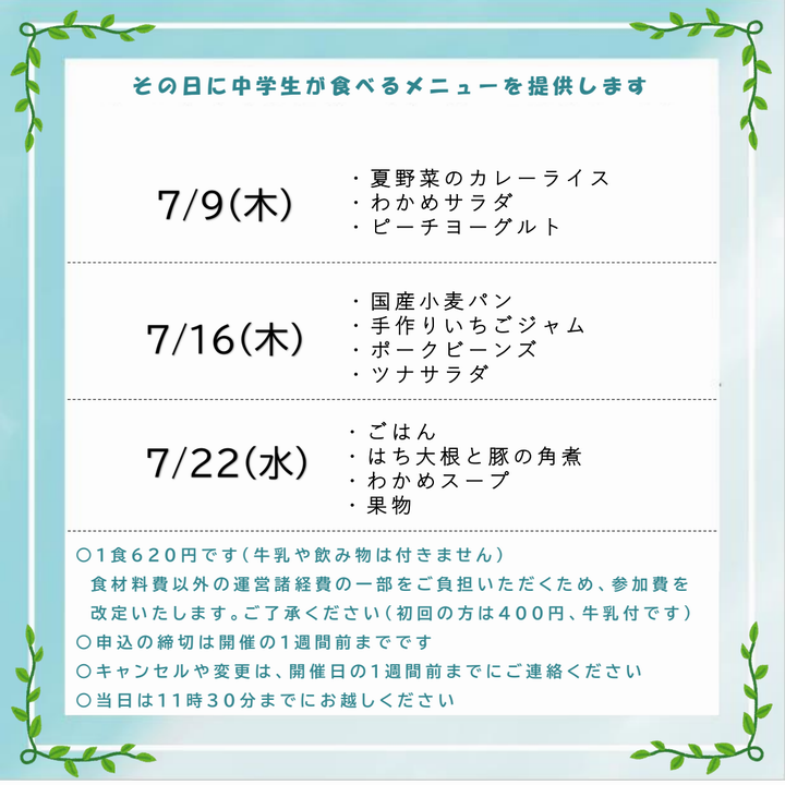 03　R87月日程