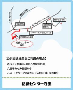 アクセス図