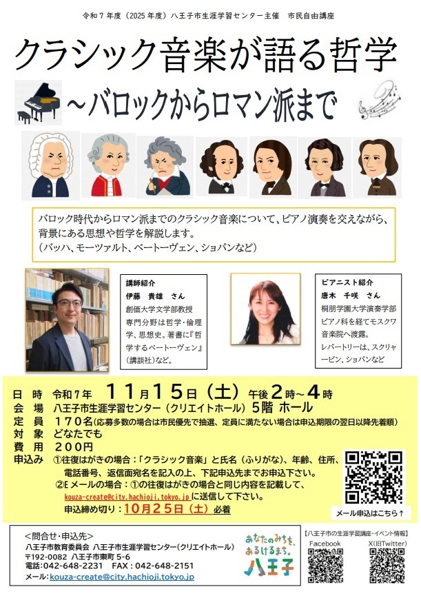 クラシック音楽