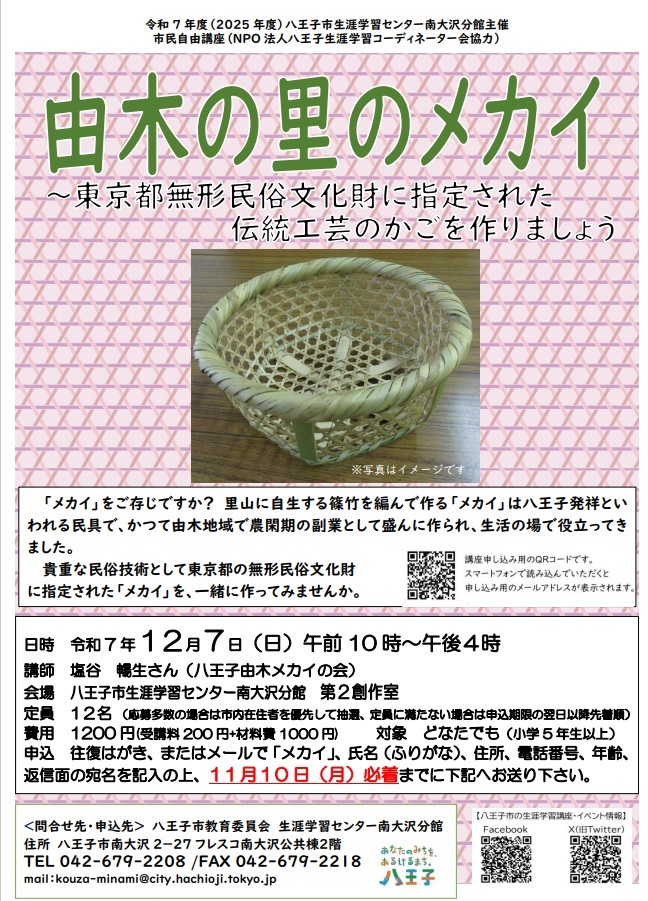 ポスター(メカイ)