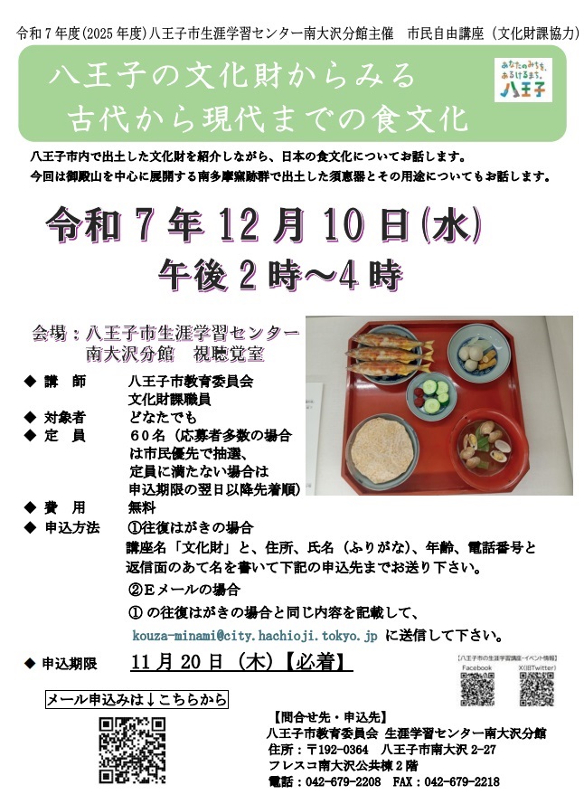 ポスター(文化財)