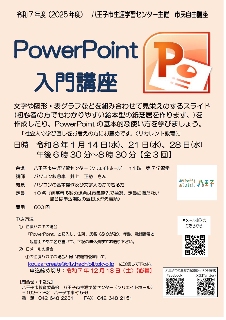 PowerPoint