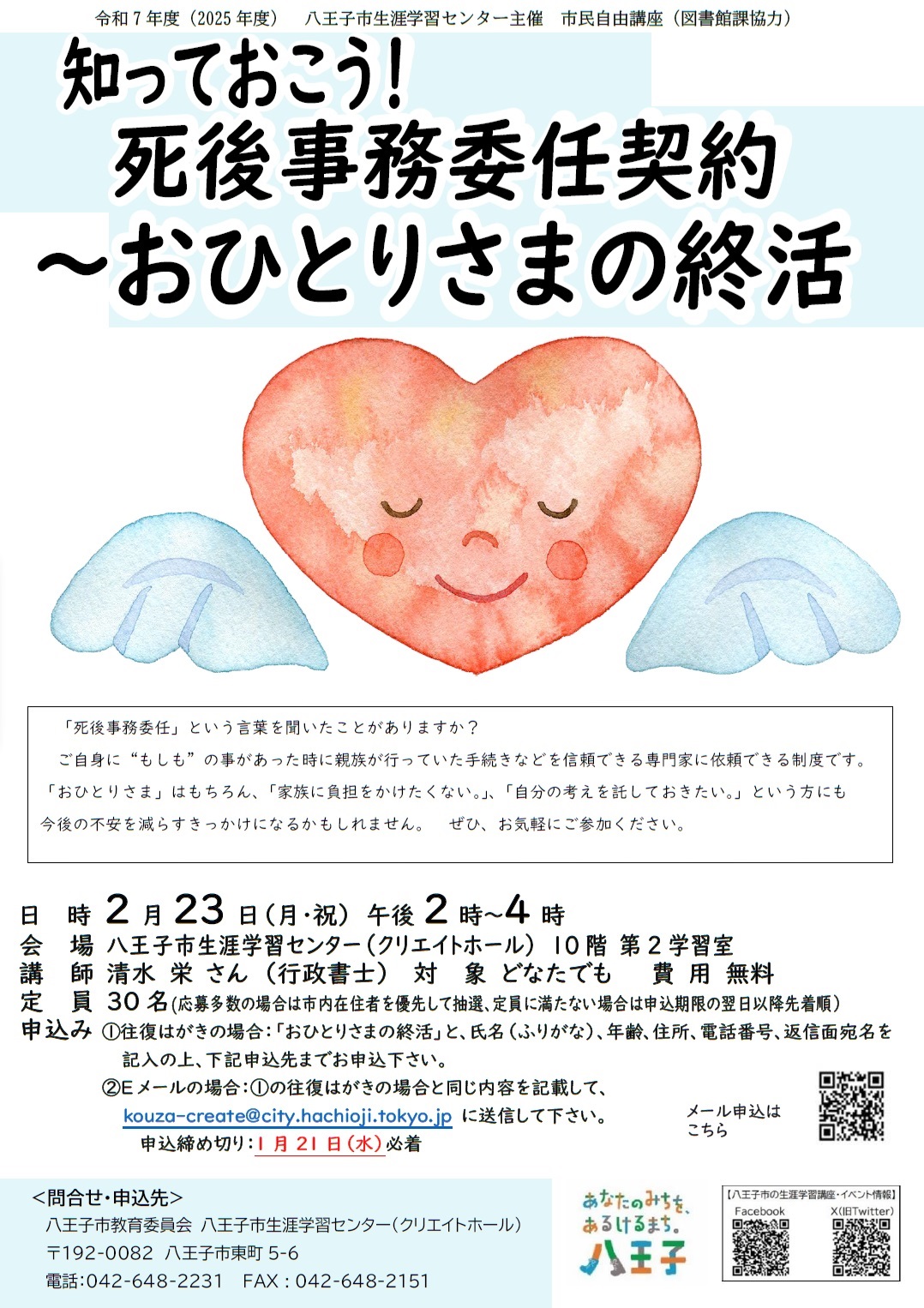 ohitorisamanoshuukatu