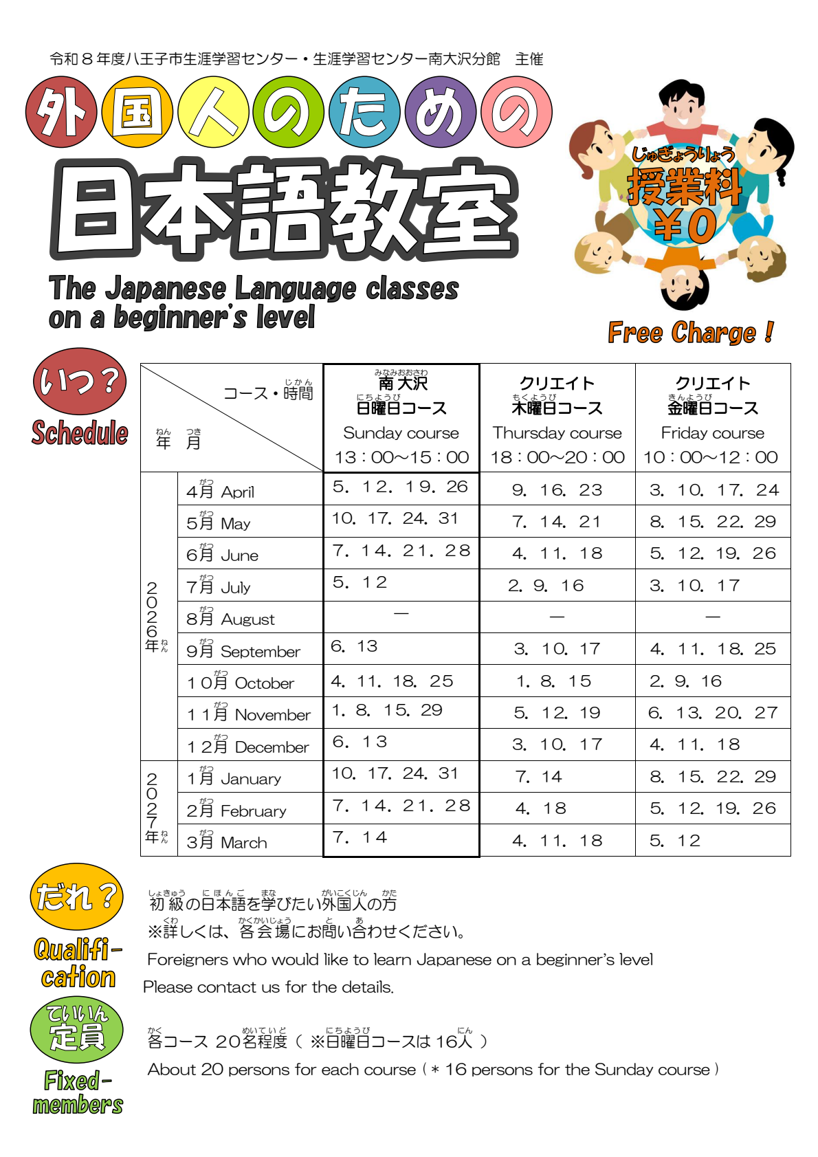 nihongo1