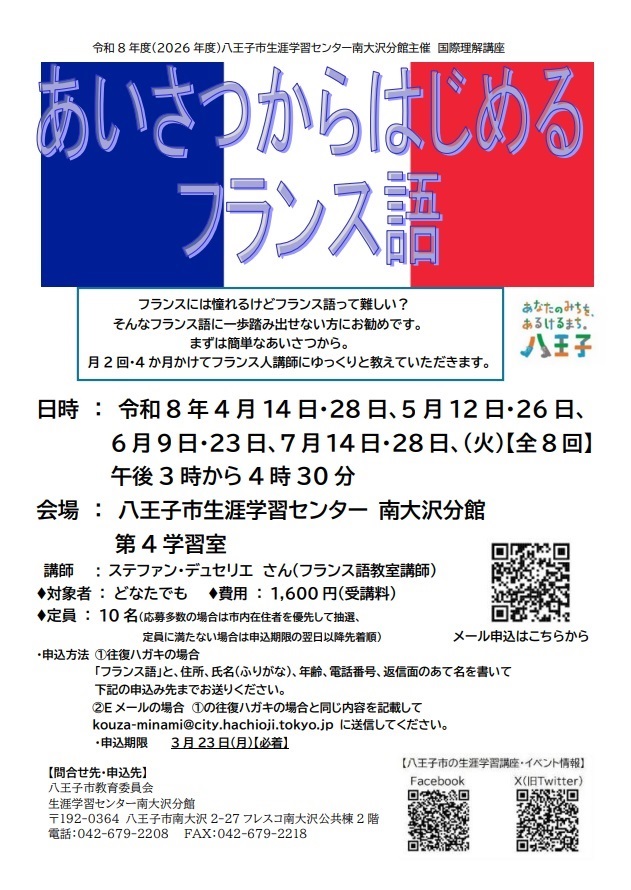 ポスター(R8フランス語）