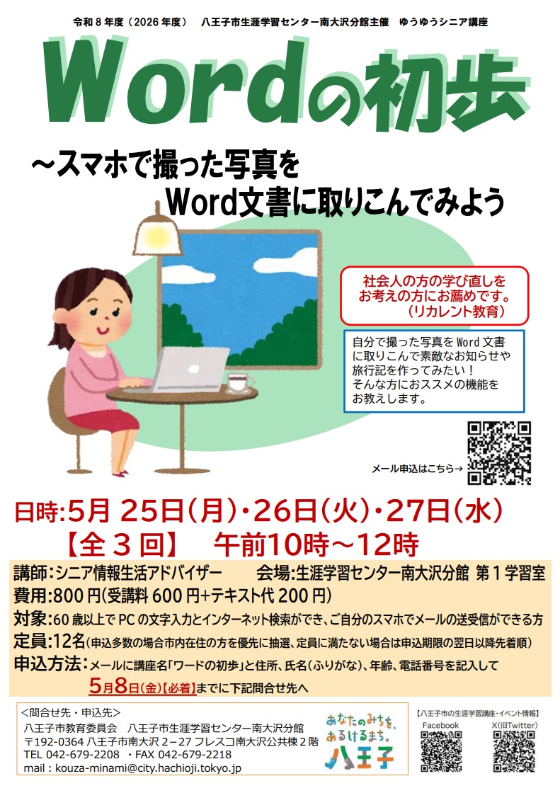 ワード