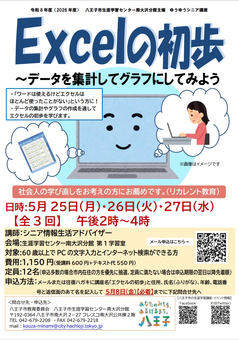 エクセル