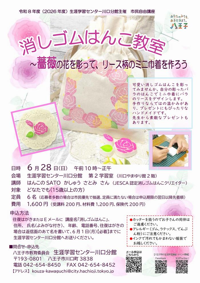 薔薇