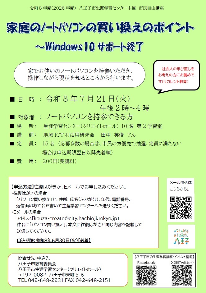 PC買い換え
