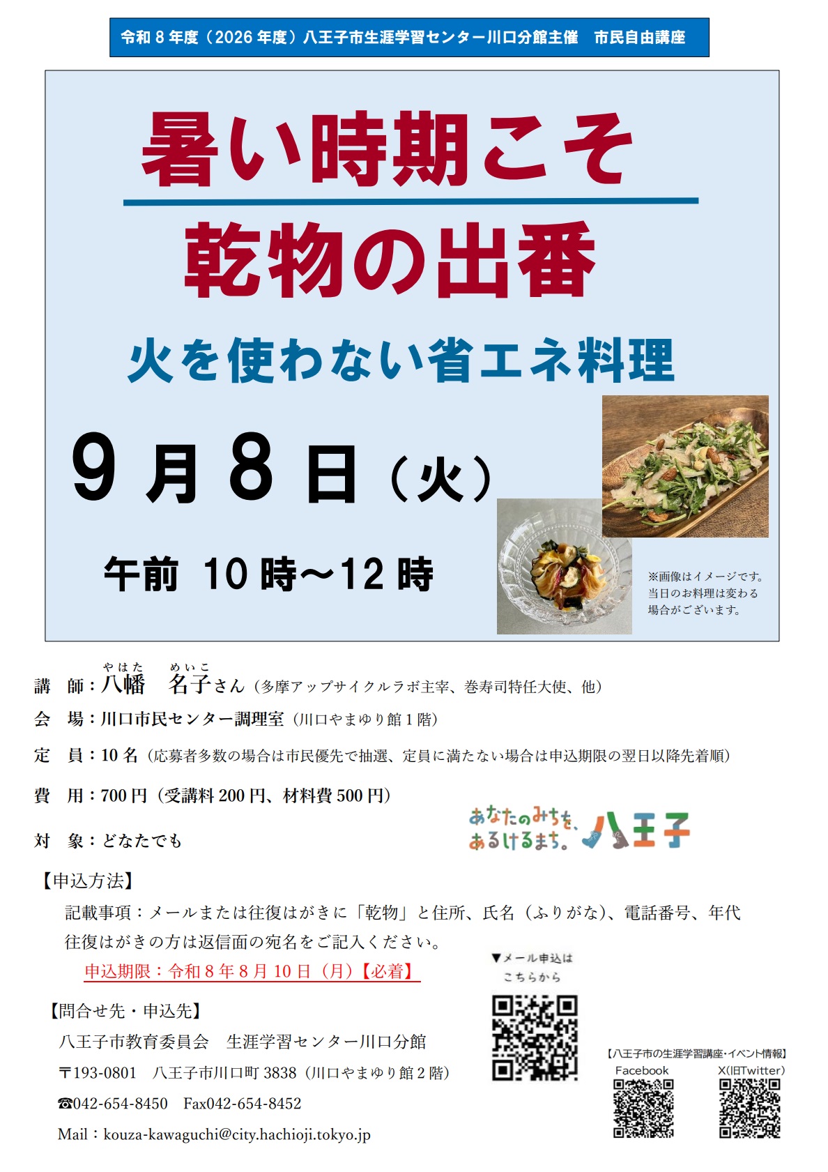 kannbutu