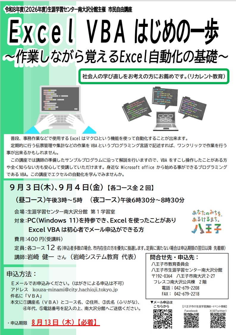 VBA