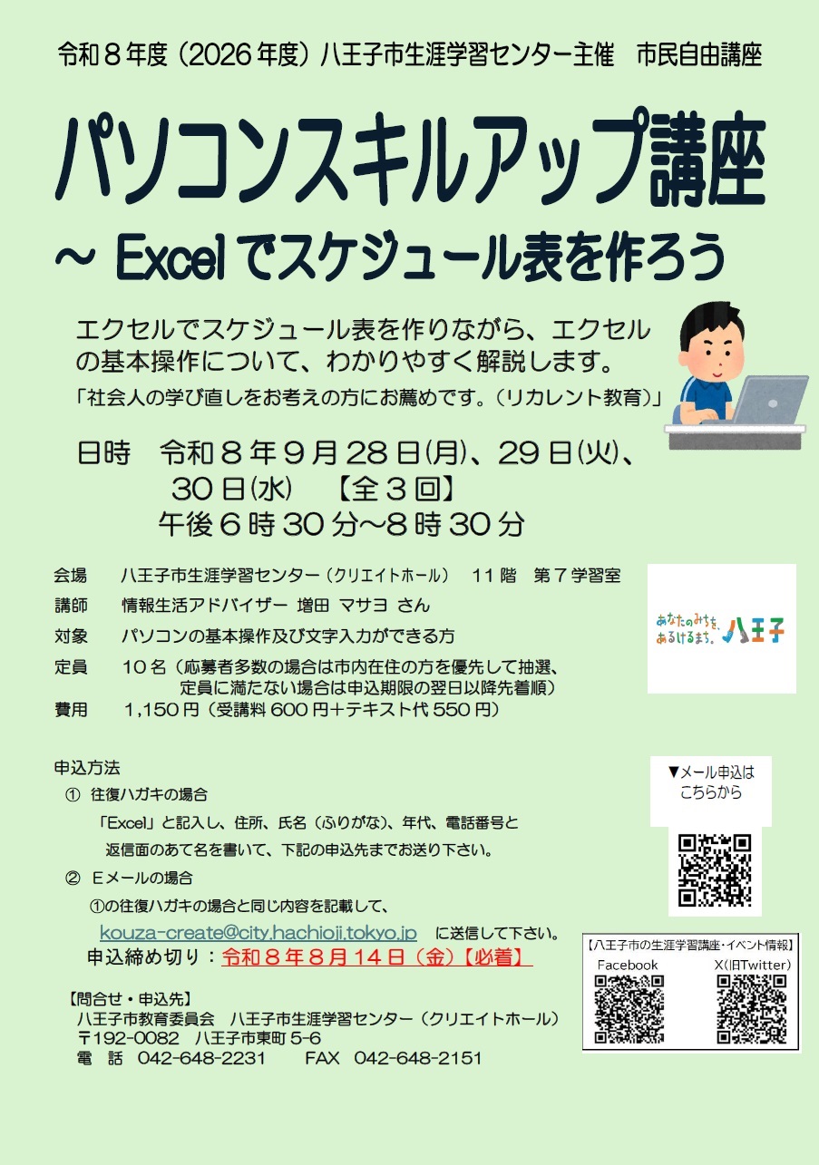 エクセル