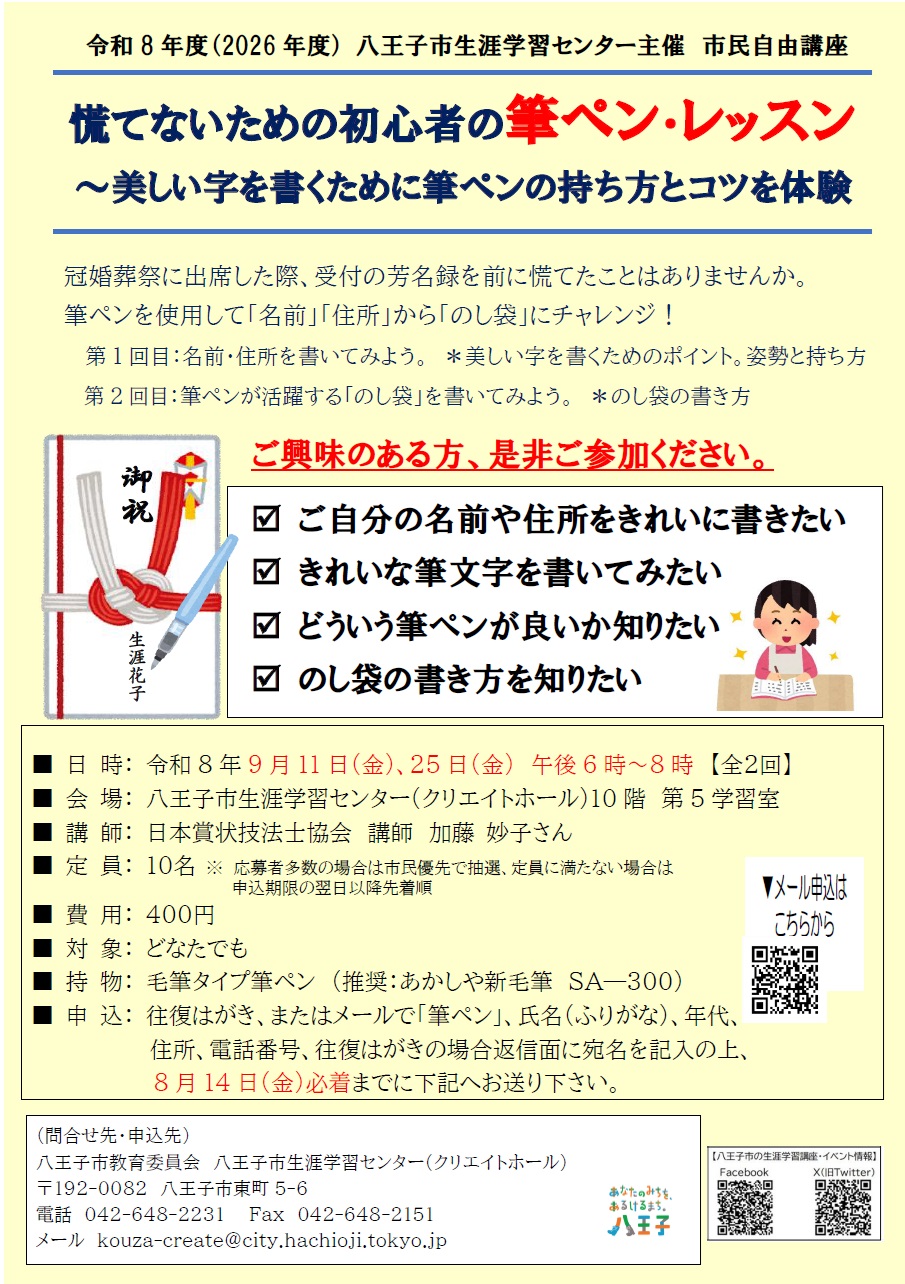 筆ペン