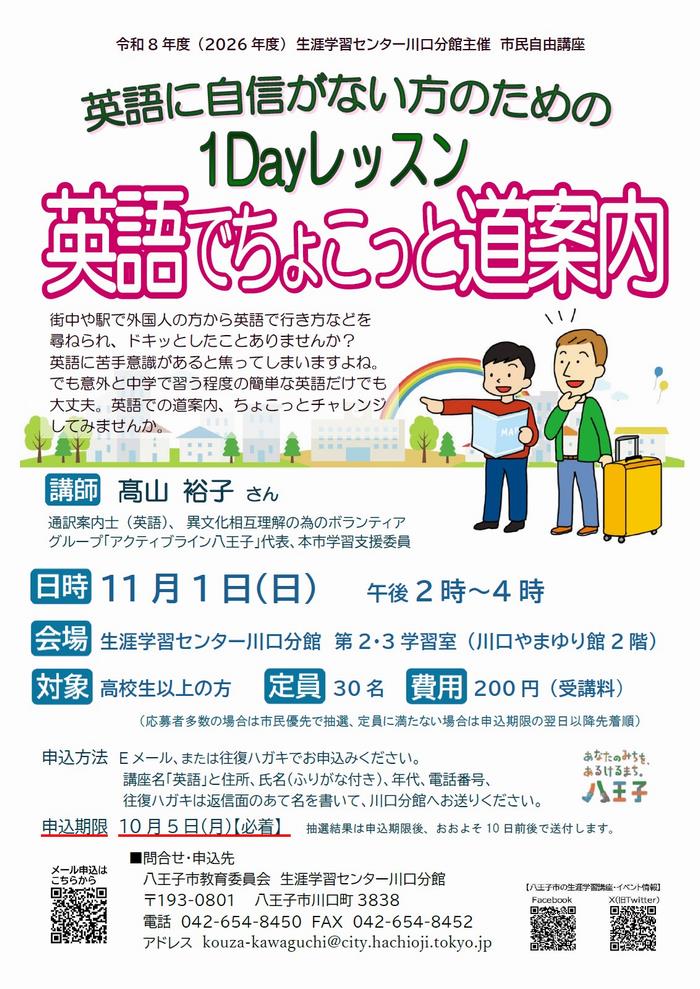 道案内