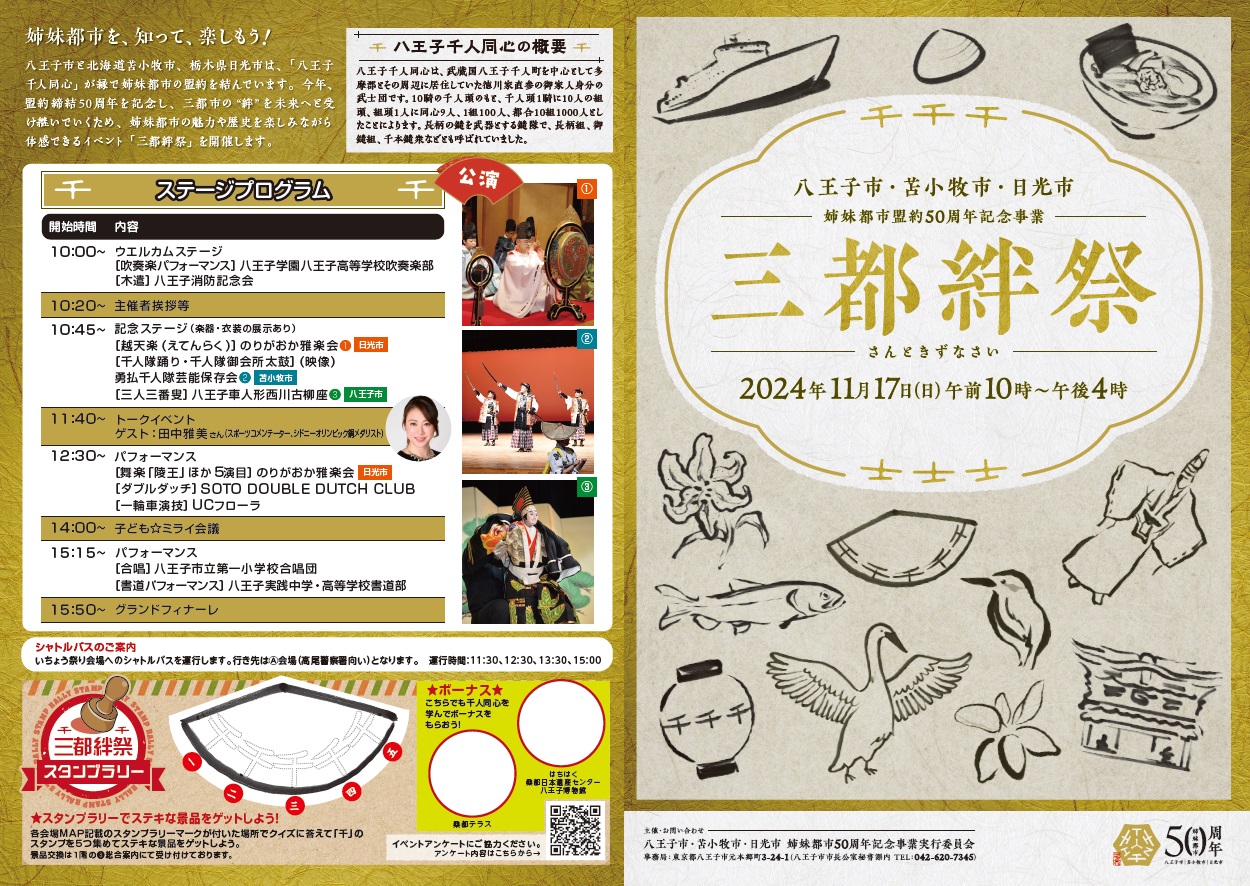 パンフレット表