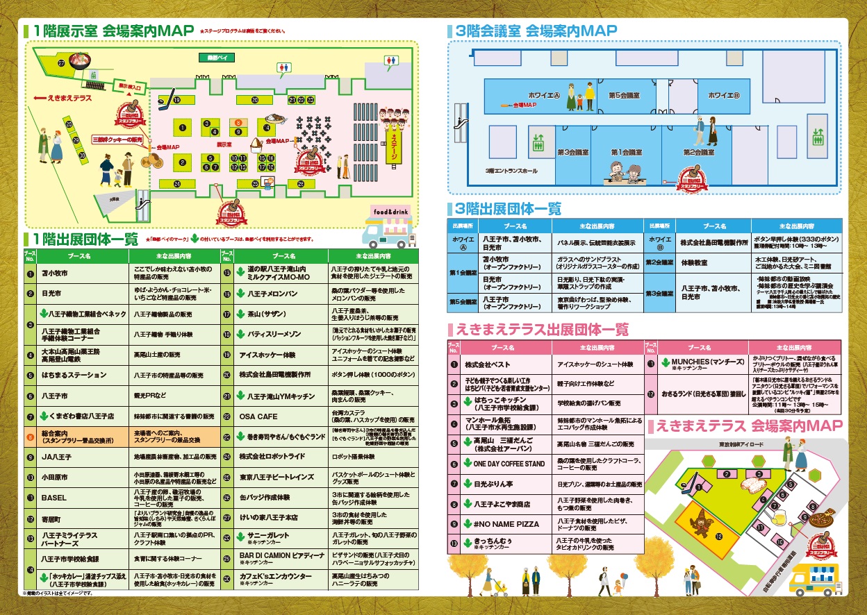 パンフレット裏