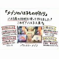 パティスリーメゾン2