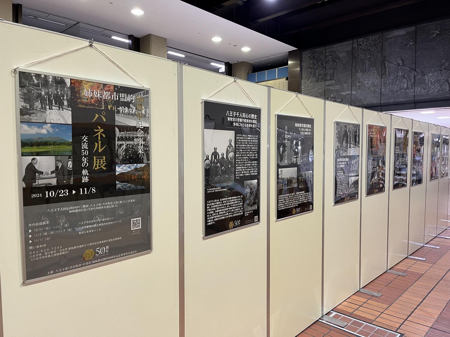 パネル展のようす