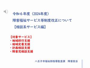 相談系サービス