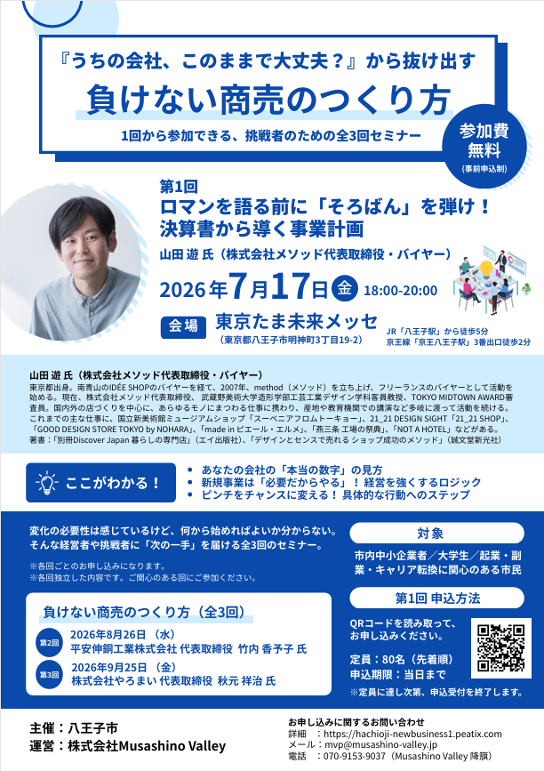 チラシ画像