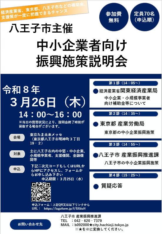 チラシ画像