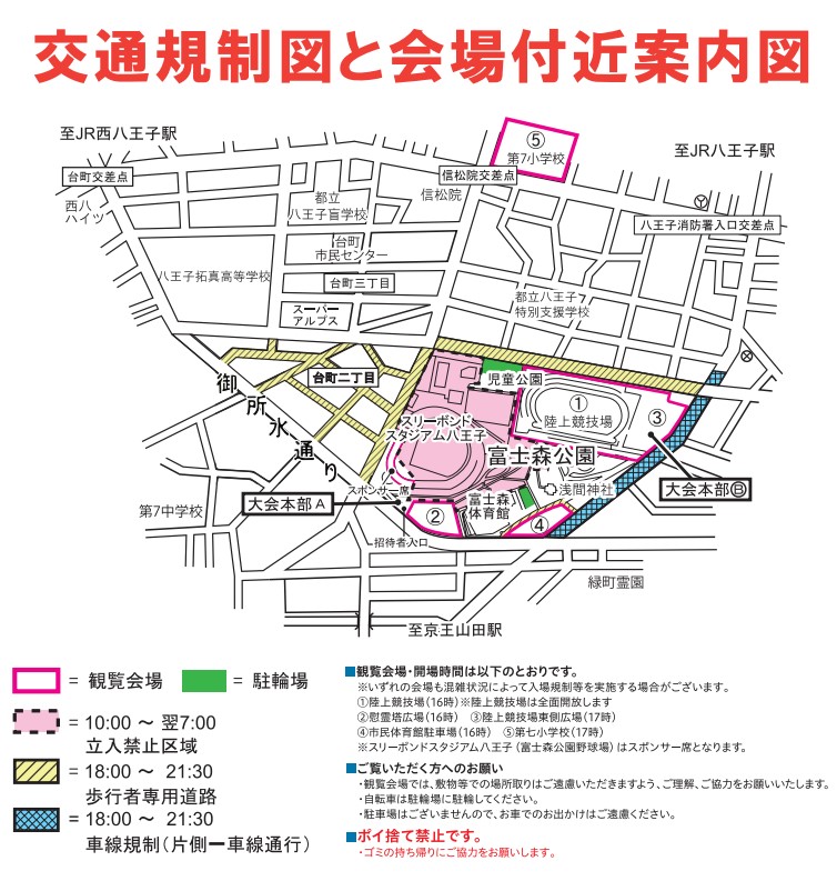 R7交通規制図等