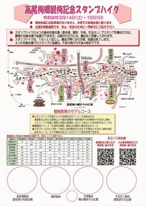 2026chirashi（裏）