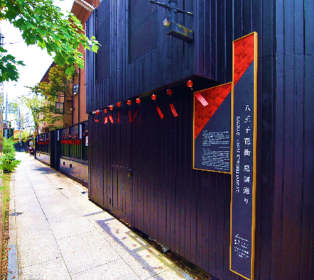 花街・黒塀通り