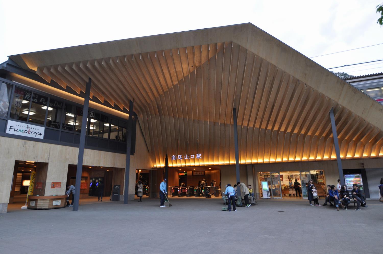 高尾山口駅舎