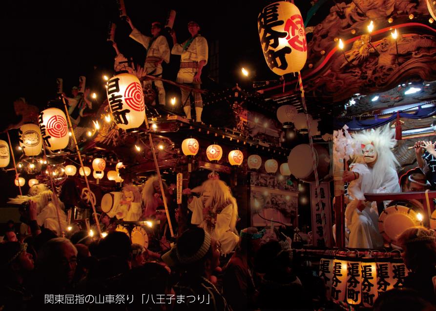 八王子まつり