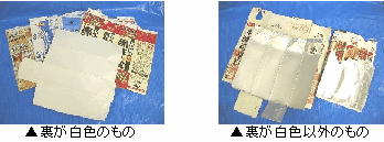 紙パックとして出せるもの