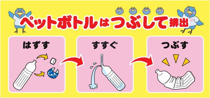 マグネットイラスト