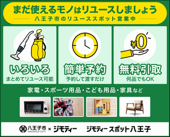 ジモティーバナー小