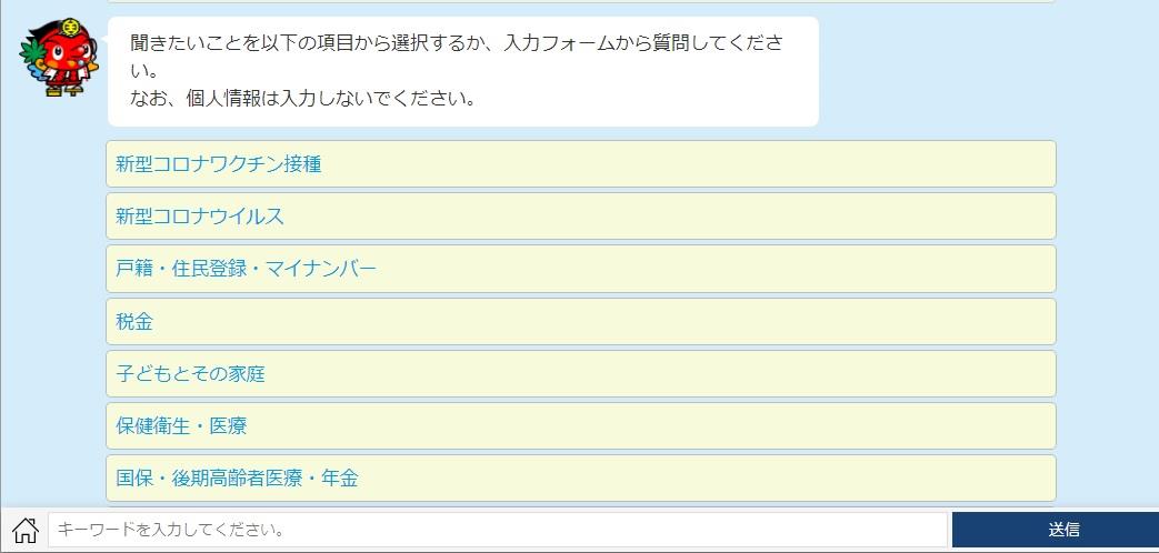チャットボット