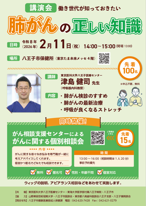 イベントチラシ