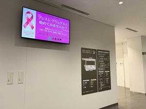 メッセデジタルサイネージ