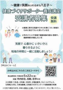 チラシ表
