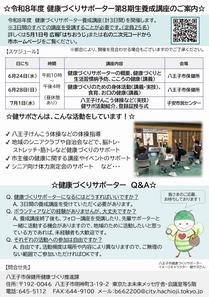 チラシ裏