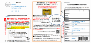 R7はがき（見本）